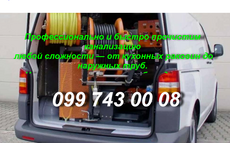 Чистка канализации